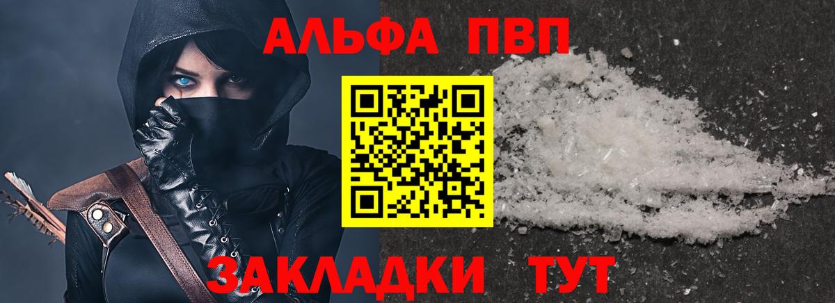 A-PVP Crystall  Alfa_PVP кристаллы  Вход с VPN  Ярославль 
