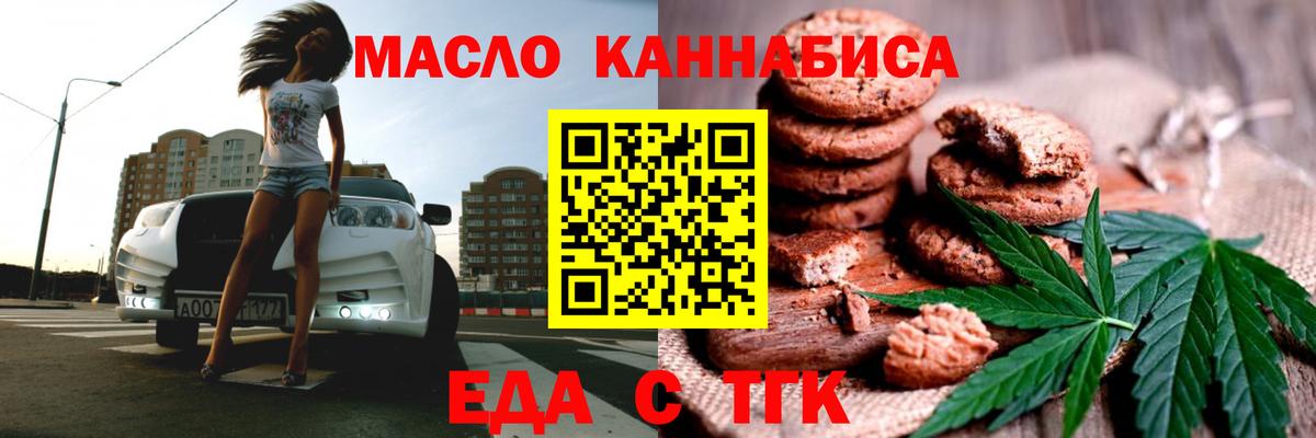 Canna-Cookies конопля  Вход с VPN  Ярославль 