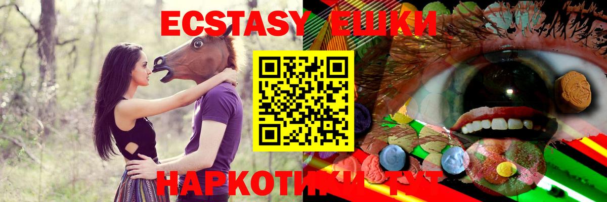 ЭКСТАЗИ 99%  Вход с VPN  Ярославль  ЭКСТАЗИ XTC 