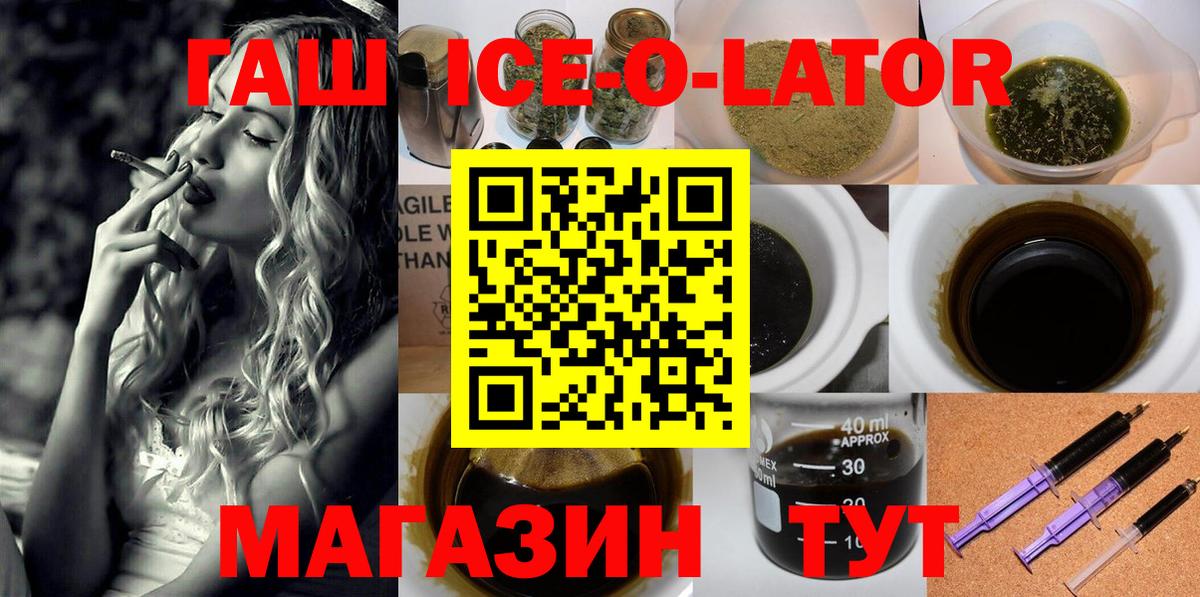 ГАШИШ Изолятор Ярославль