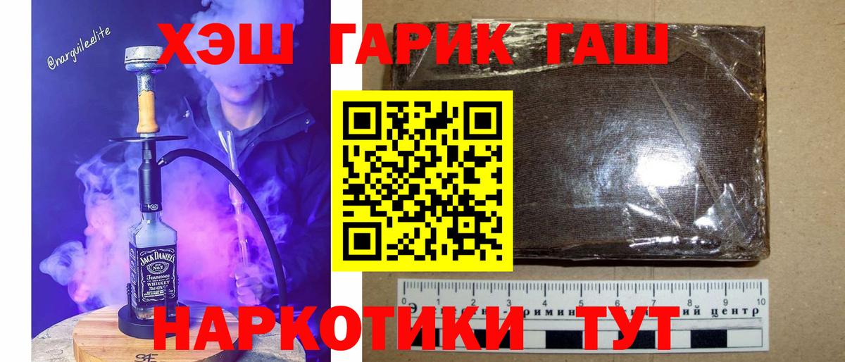 Ярославль  ГАШИШ хэш  Гашиш убойный  где купить наркотик  Вход с VPN 