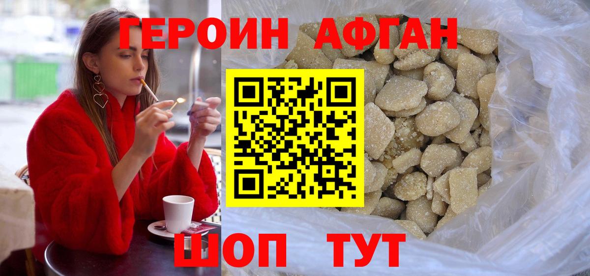 Героин  Вход с VPN  Ярославль  Героин белый 
