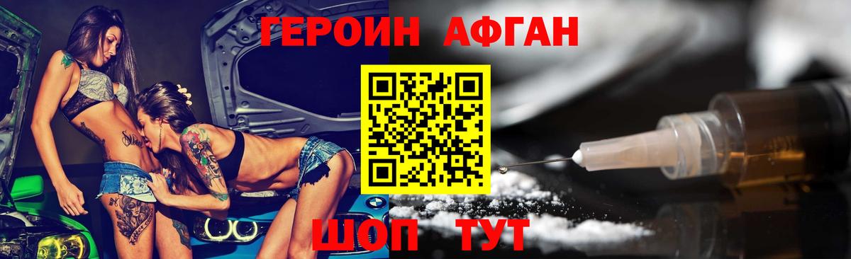 Героин герыч Ярославль