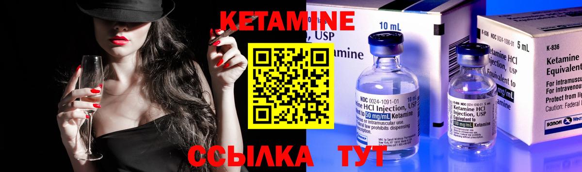 КЕТАМИН ketamine Ярославль