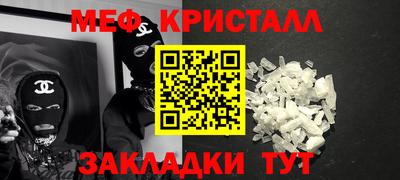 мяу мяу мука Лесосибирск