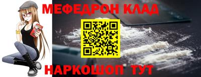 мяу мяу мука Лесосибирск