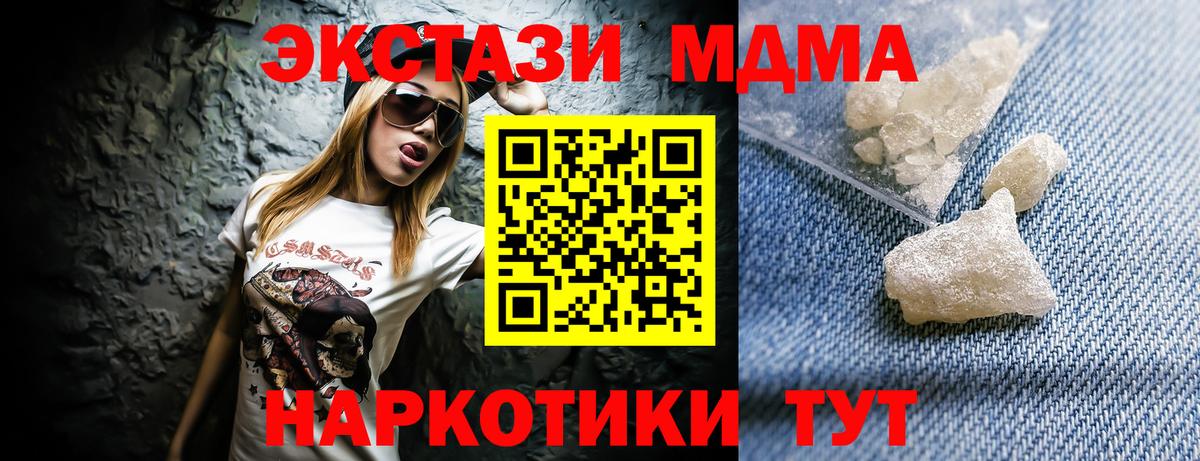 MDMA Molly  MDMA Molly  МДМА  Вход с VPN  Ярославль 