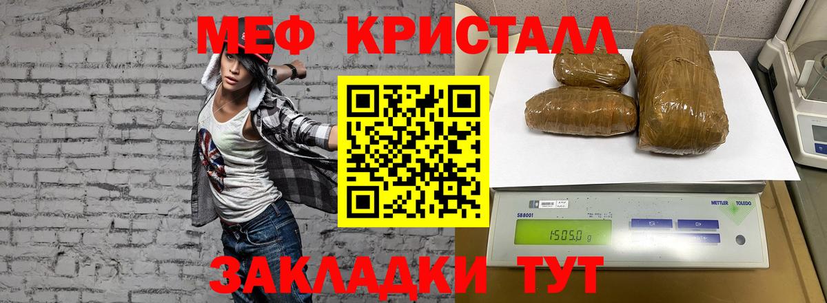 Ярославль  Меф мука  Мефедрон 4 MMC  Мефедрон  Мефедрон  Вход с VPN 