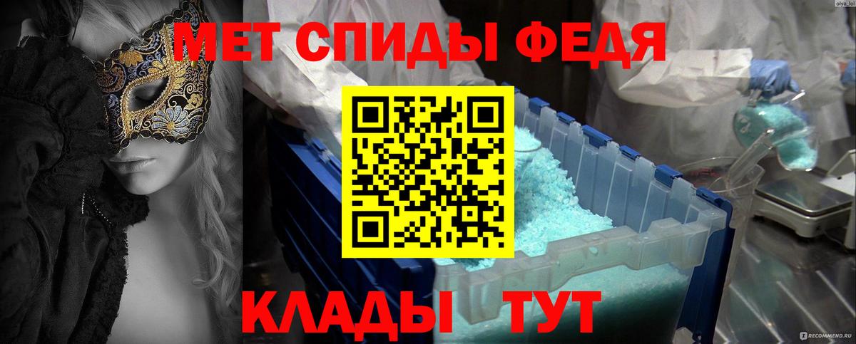 МЕТАМФЕТАМИН винт Ярославль